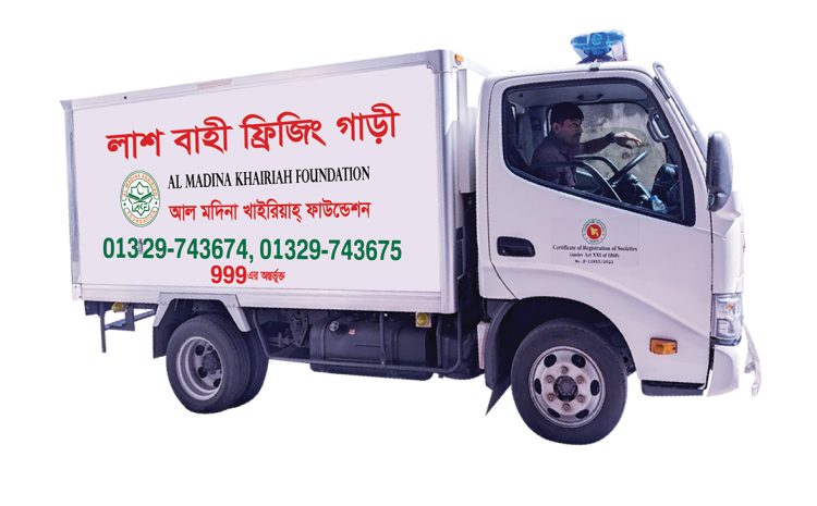 Freezing Ambulance Service